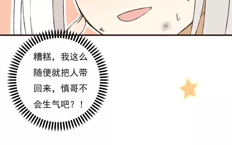 第66话 再也不会让你受伤了(1/3)-第67话