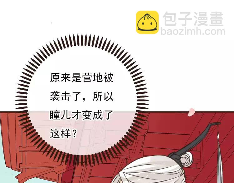 第66话 再也不会让你受伤了(1/3)-第67话