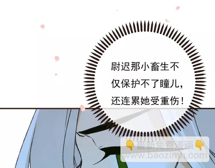 第66话 再也不会让你受伤了(1/3)-第67话