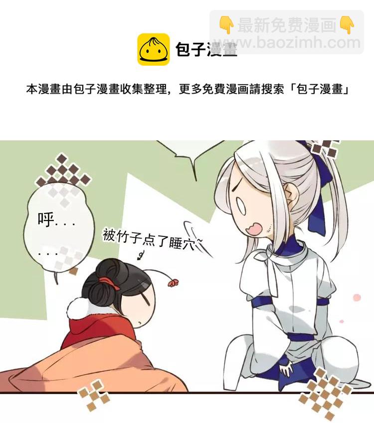 第66话 再也不会让你受伤了(1/3)-第67话