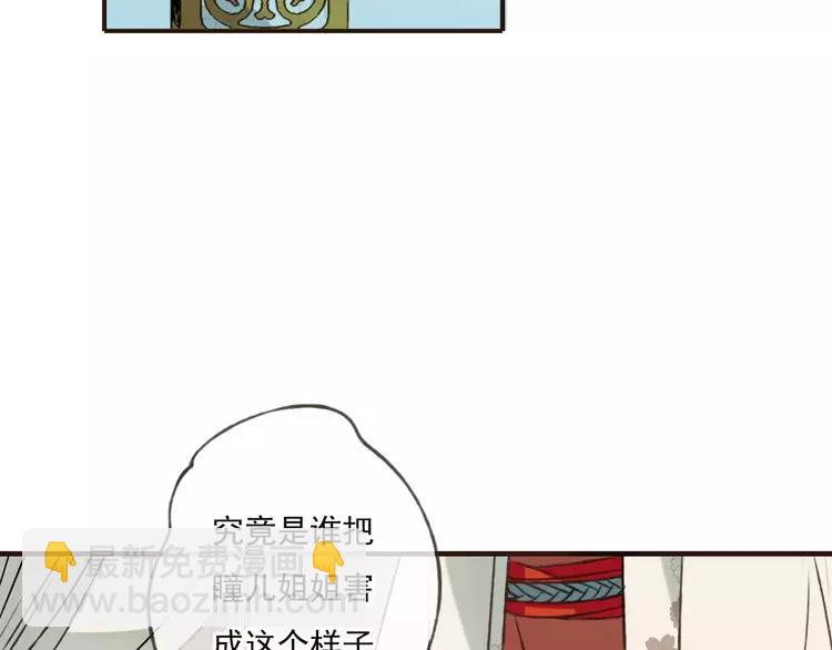 第66话 再也不会让你受伤了(1/3)-第67话