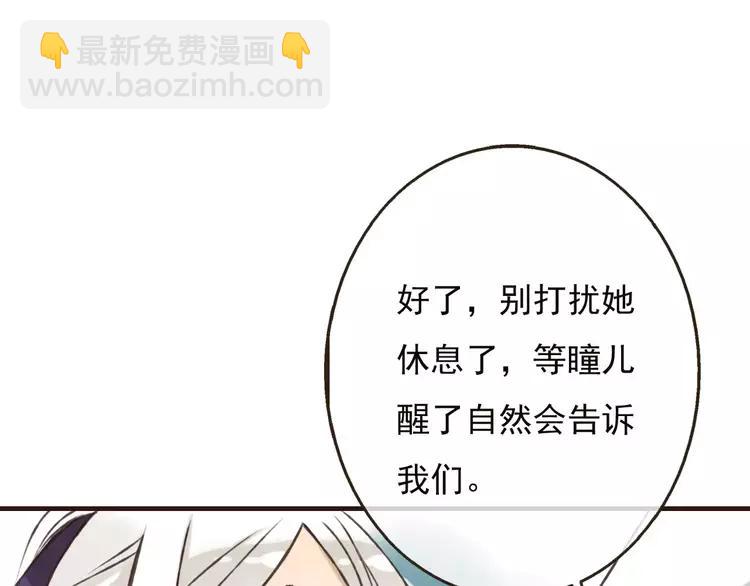 第66话 再也不会让你受伤了(1/3)-第67话