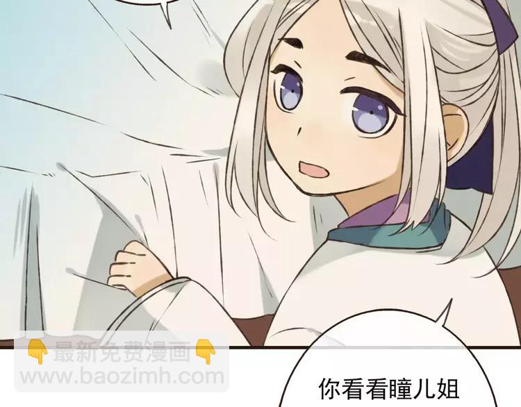 第66话 再也不会让你受伤了(1/3)-第67话