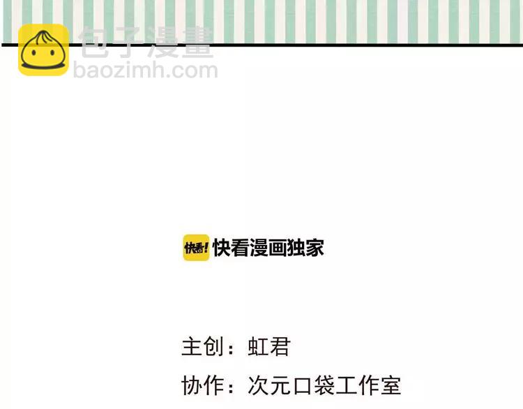 第66话 再也不会让你受伤了(1/3)-第67话