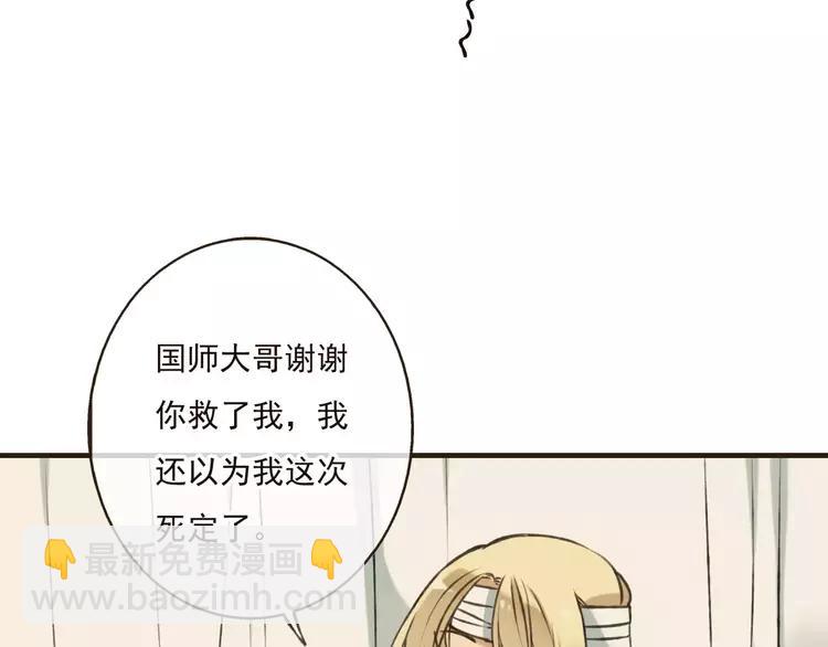 第68话 谁敢碰我的女人(1/4)-第69话