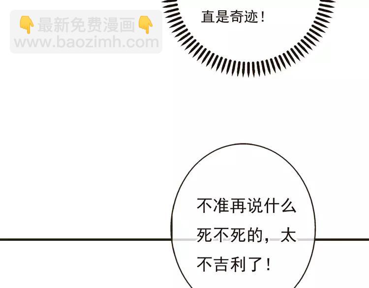 第68话 谁敢碰我的女人(1/4)-第69话
