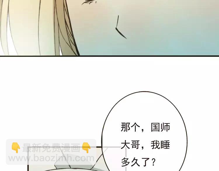 我男票是錦衣衛 - 第68話 誰敢碰我的女人(1/4) - 2