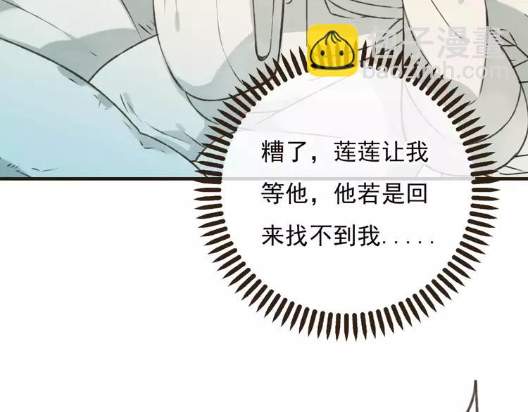 第68话 谁敢碰我的女人(1/4)-第69话