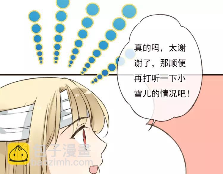 第68话 谁敢碰我的女人(1/4)-第69话