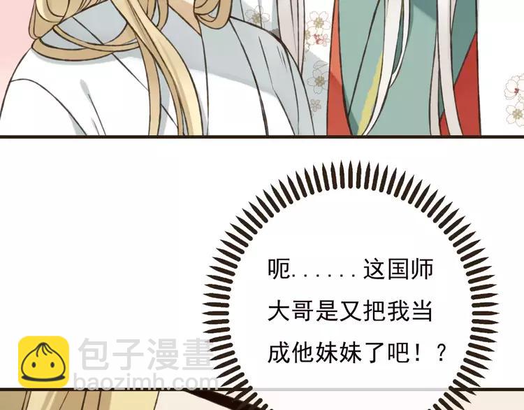 第68话 谁敢碰我的女人(1/4)-第69话