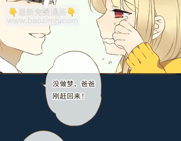 第7话 爸爸回来了(1/2)-第7话