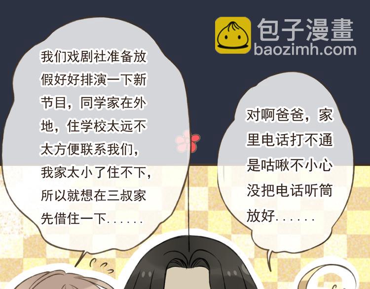 第7话 爸爸回来了(1/2)-第7话