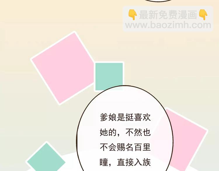 第72话 小正太当哥哥(1/3)-第73话