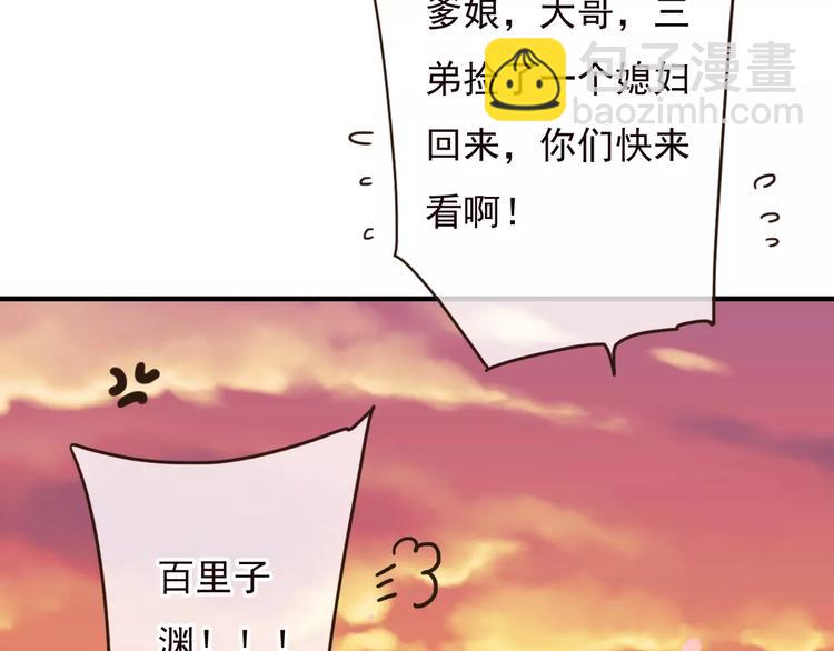 第72话 小正太当哥哥(1/3)-第73话