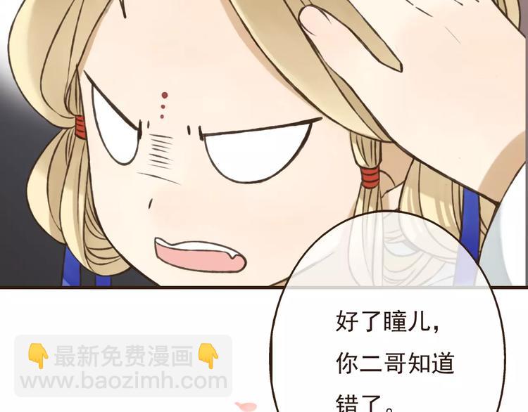 第72话 小正太当哥哥(1/3)-第73话