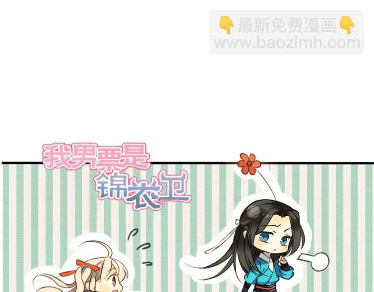 第72话 小正太当哥哥(1/3)-第73话