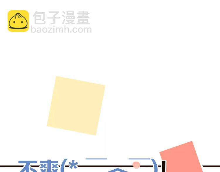 第74话 待你长大，我便娶你(1/3)-第75话