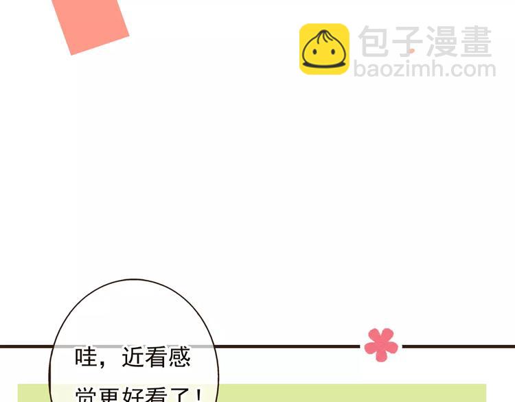 第74话 待你长大，我便娶你(1/3)-第75话