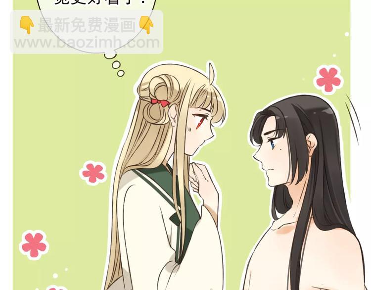 第74话 待你长大，我便娶你(1/3)-第75话