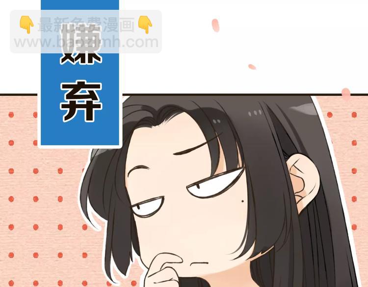 第74话 待你长大，我便娶你(1/3)-第75话