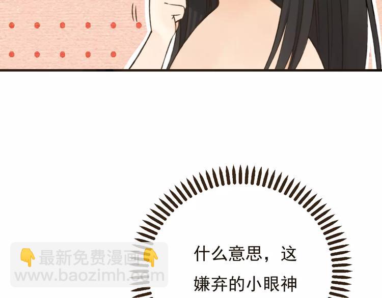 第74话 待你长大，我便娶你(1/3)-第75话