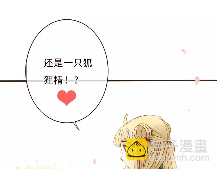 第74话 待你长大，我便娶你(1/3)-第75话