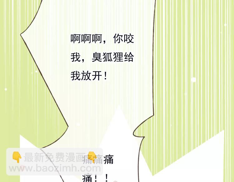 第74话 待你长大，我便娶你(1/3)-第75话