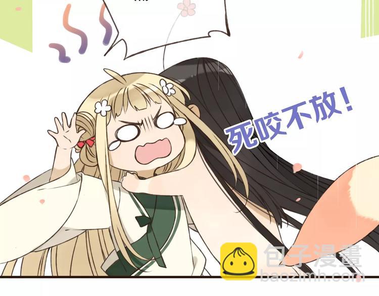 第74话 待你长大，我便娶你(1/3)-第75话