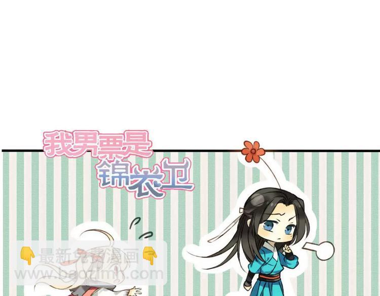 第74话 待你长大，我便娶你(1/3)-第75话