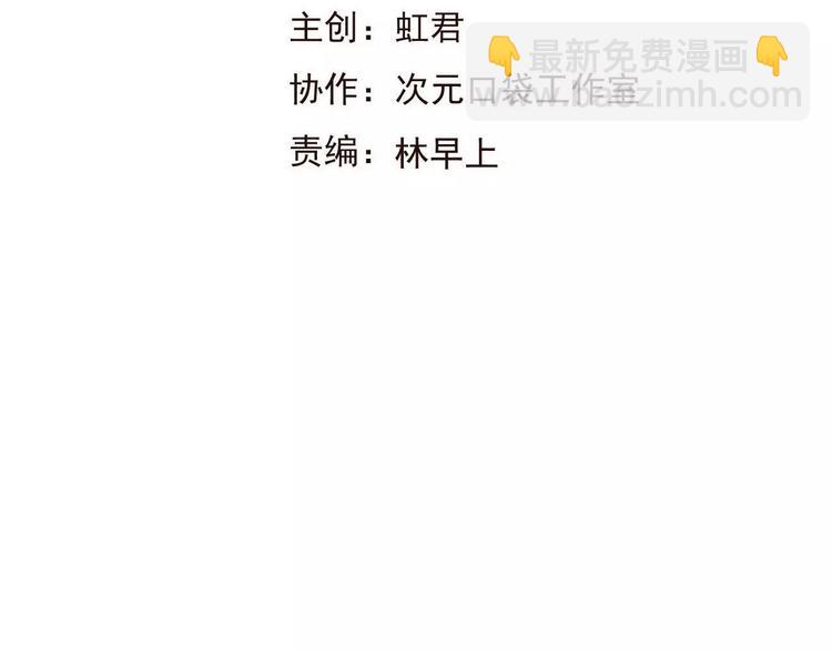 第74话 待你长大，我便娶你(1/3)-第75话