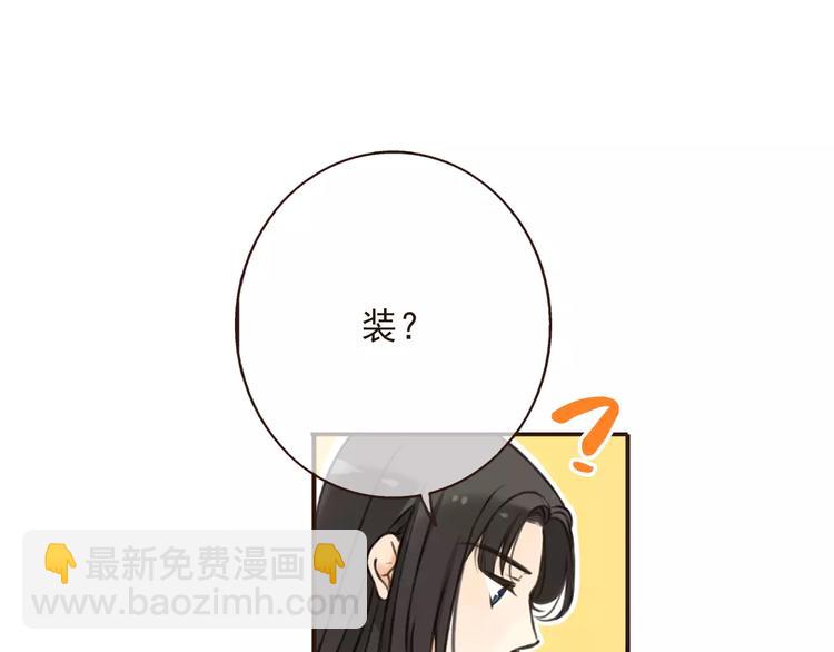 第76话 感情不是你我能控制的(1/3)-第77话