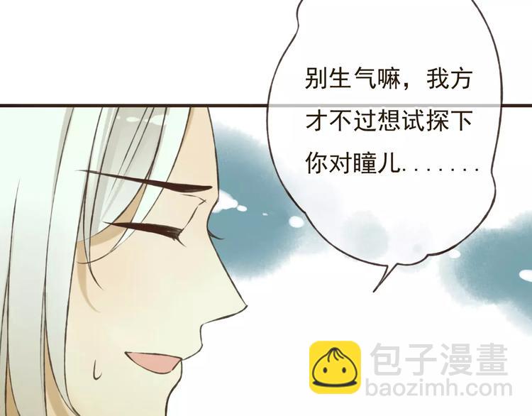 第78话 你的不告而别(1/3)-第79话