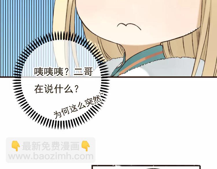 第78话 你的不告而别(1/3)-第79话