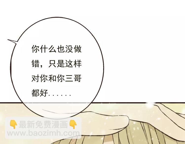 第78话 你的不告而别(1/3)-第79话