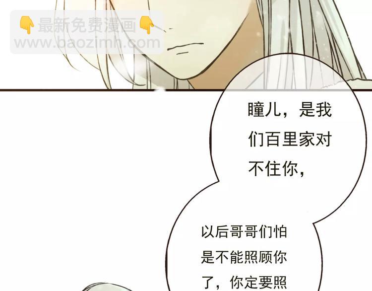 第78话 你的不告而别(1/3)-第79话