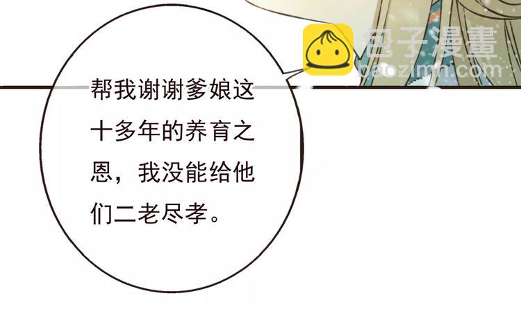 第78话 你的不告而别(1/3)-第79话