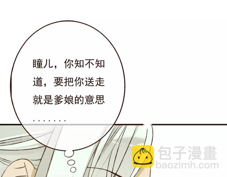 第78话 你的不告而别(1/3)-第79话