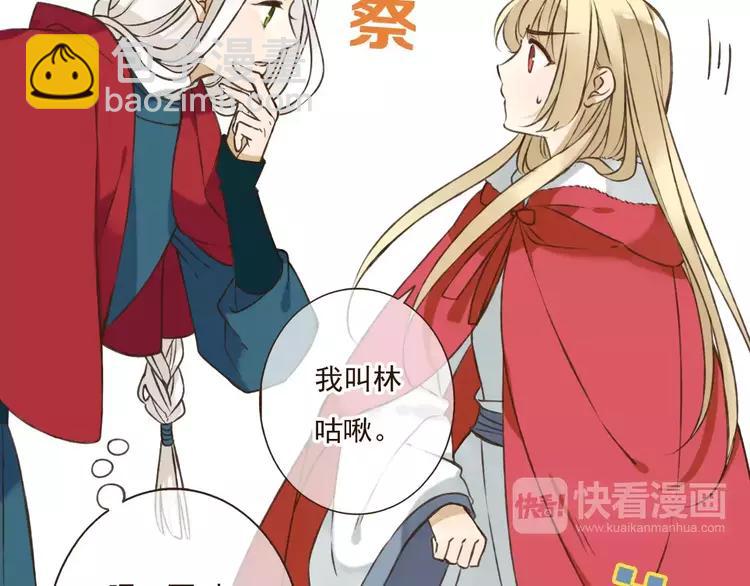 第80话 我不会再让你离开(1/3)-第81话