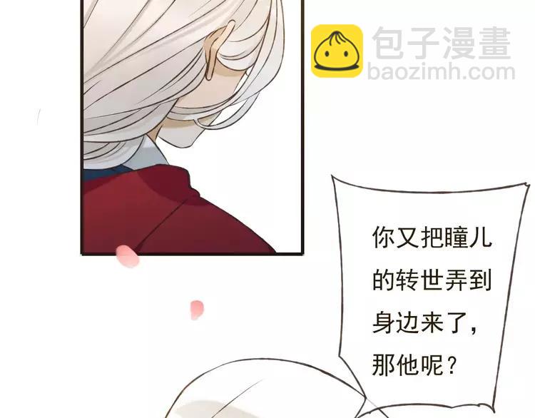 第80话 我不会再让你离开(1/3)-第81话