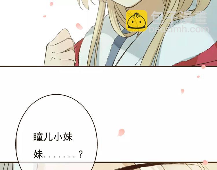 第80话 我不会再让你离开(1/3)-第81话