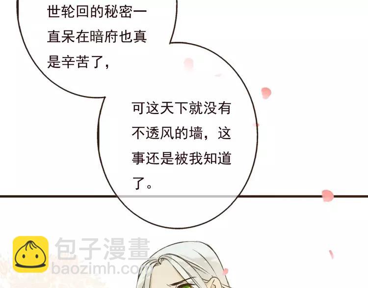 第80话 我不会再让你离开(1/3)-第81话