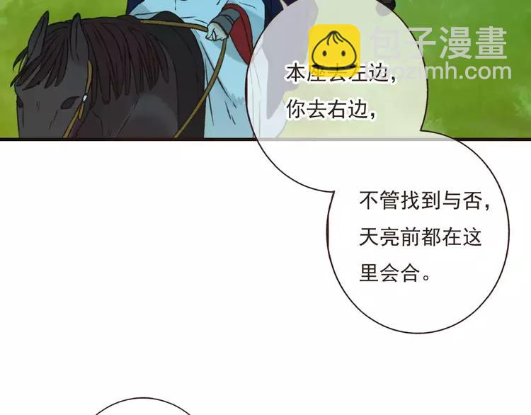 第82话 重逢(1/3)-第83话