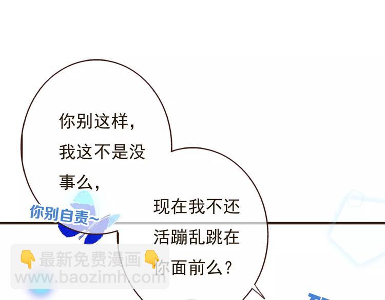 第84话 本姑娘要睡你怀里！(1/3)-第85话