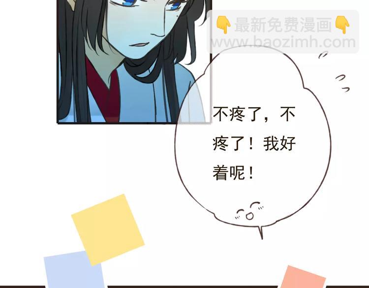 第84话 本姑娘要睡你怀里！(1/3)-第85话