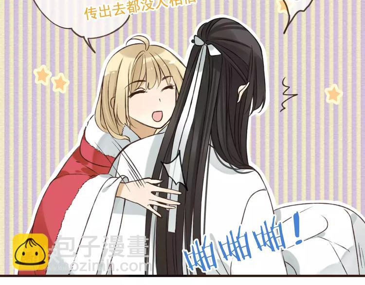 第84话 本姑娘要睡你怀里！(1/3)-第85话