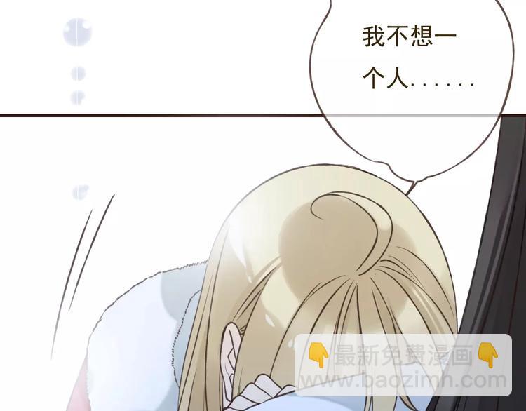 第84话 本姑娘要睡你怀里！(1/3)-第85话