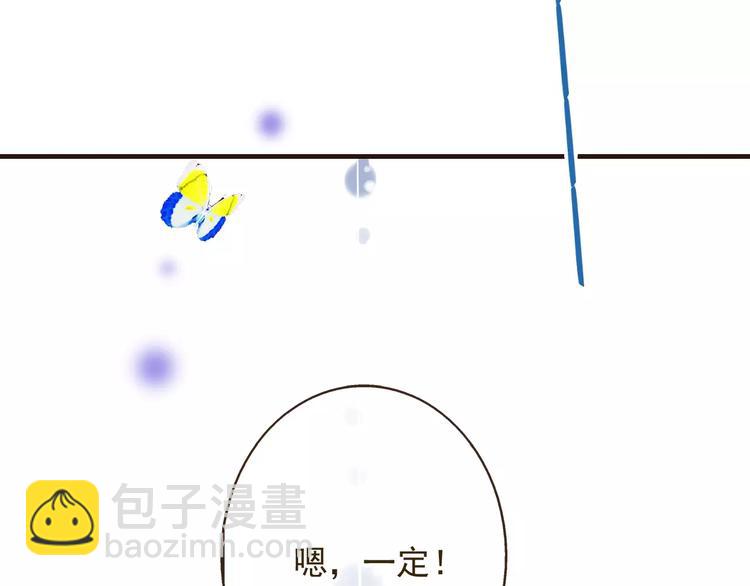 第84话 本姑娘要睡你怀里！(1/3)-第85话