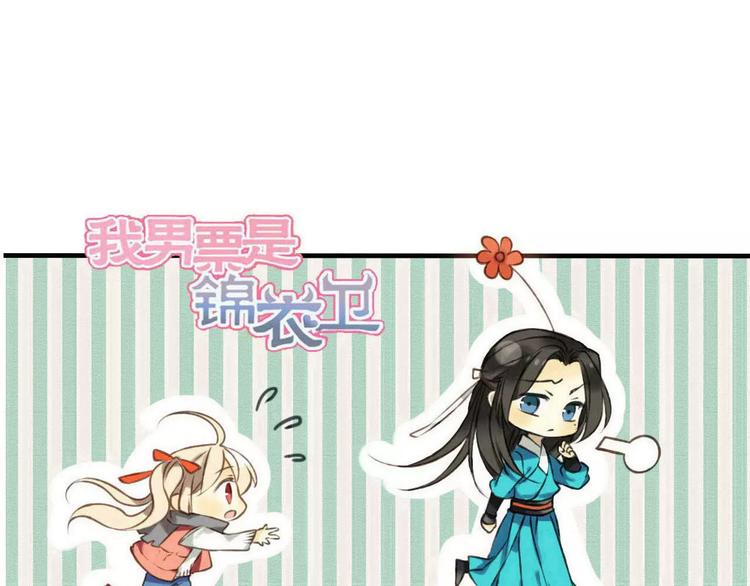 第84话 本姑娘要睡你怀里！(1/3)-第85话