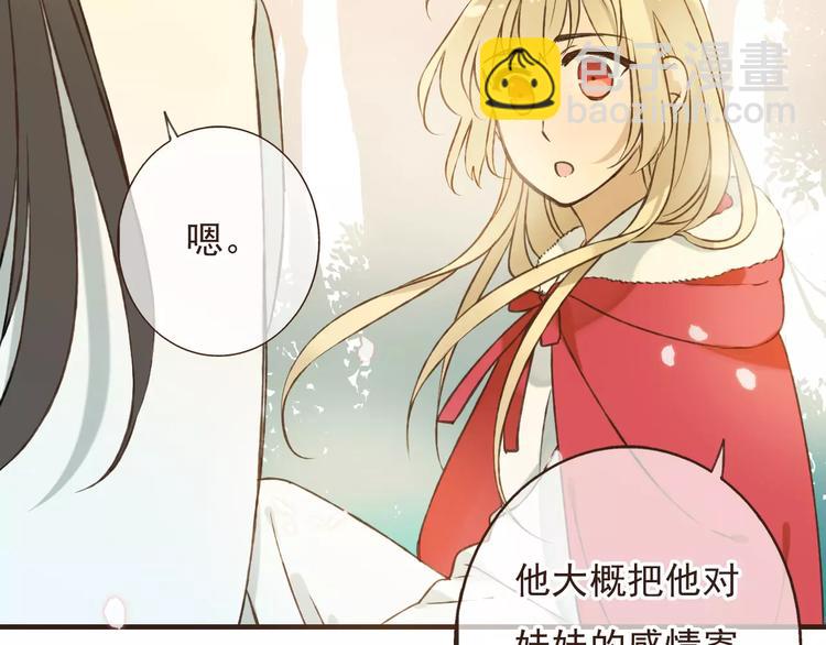 第86话 你喜欢他？(1/3)-第87话