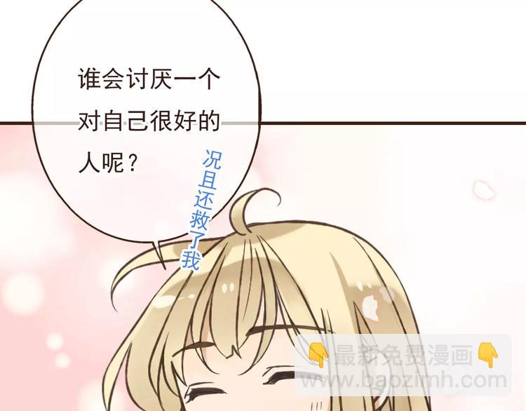 第86话 你喜欢他？(1/3)-第87话